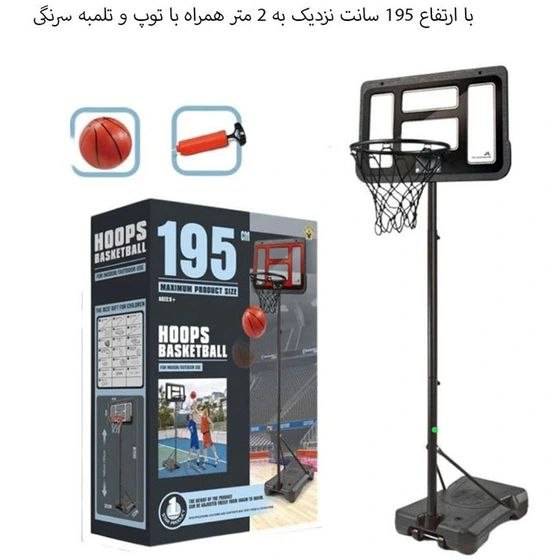 ️بسکتبال پایه دار  w8_666