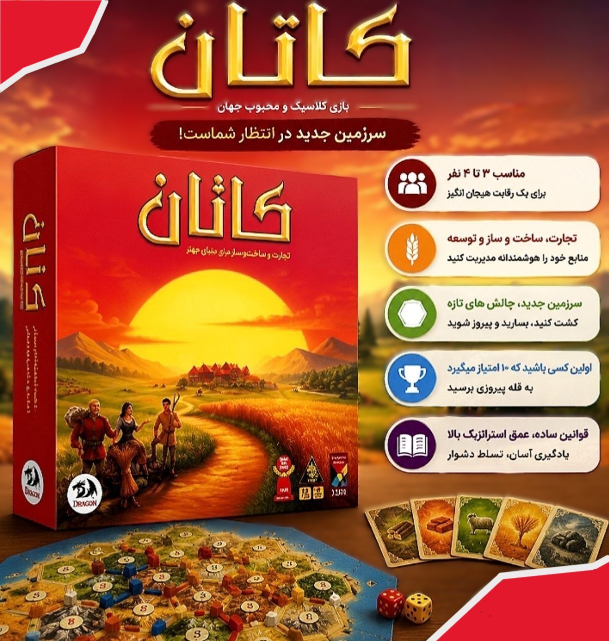 کاتان هاردباکس