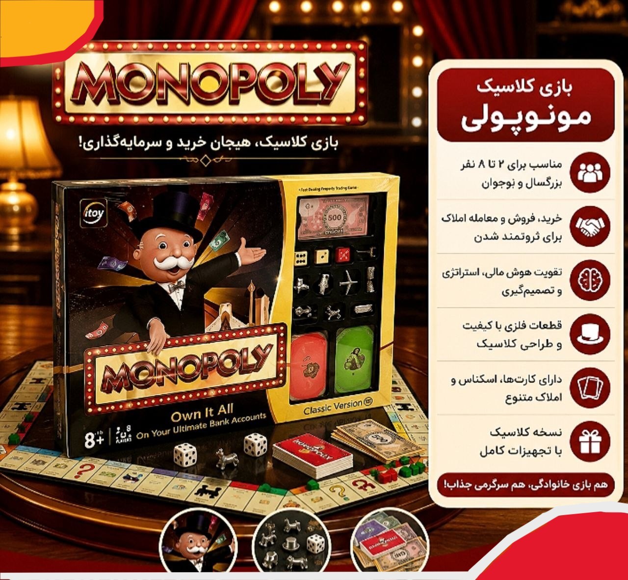 بازی فکری مونوپولی