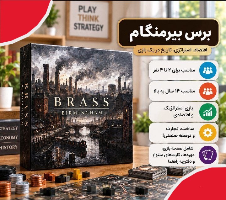 برس بیرمنگام