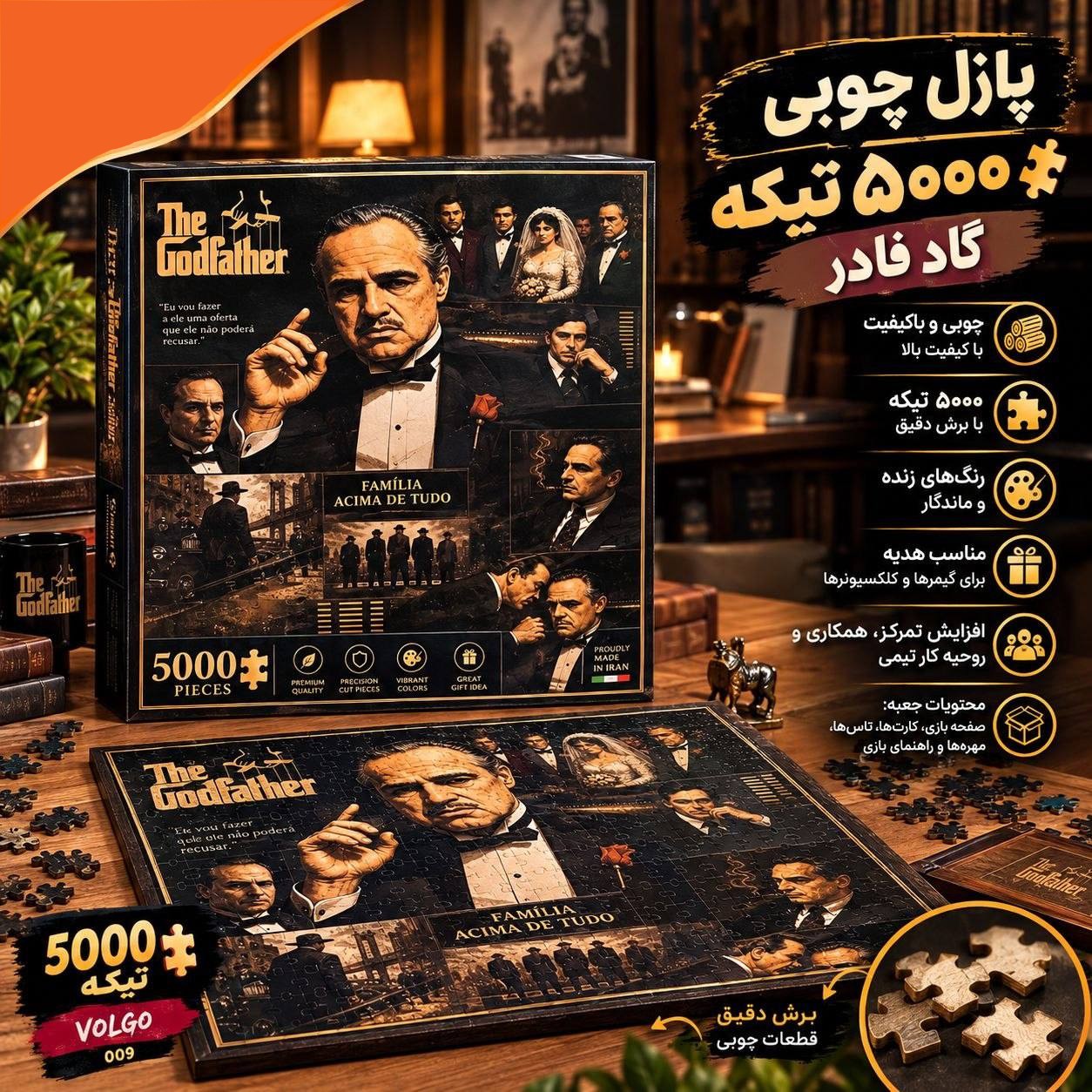 پازل 5000 قطعه پدرخوانده