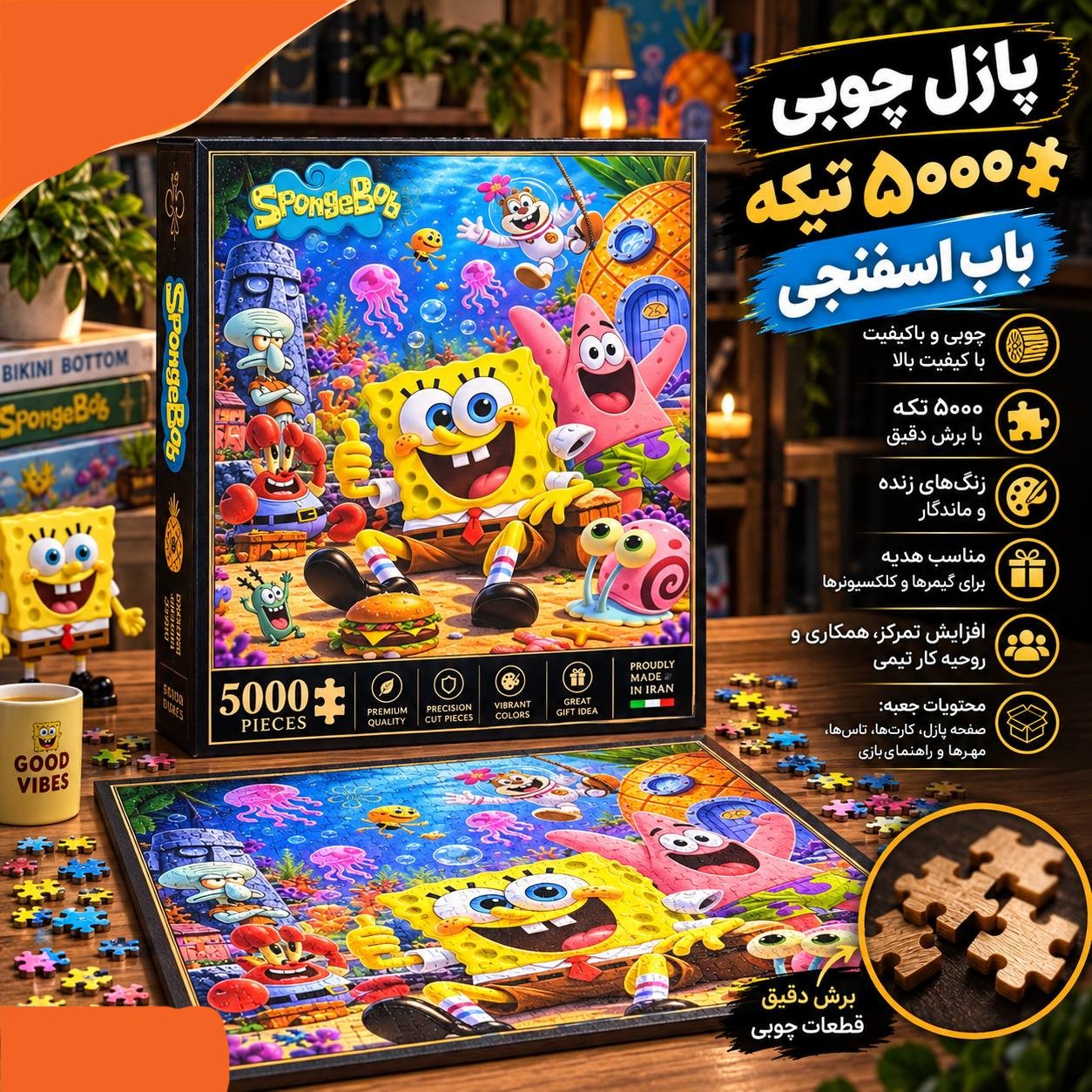پازل 5000 قطعه باب اسفنجی