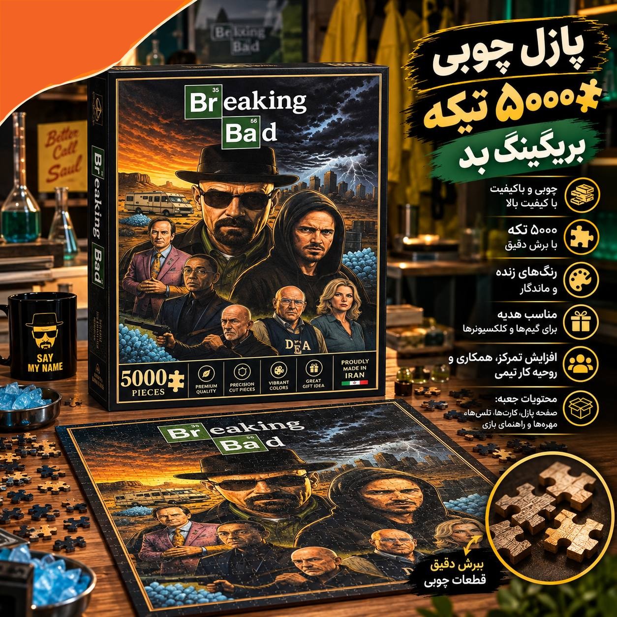 پازل 5000 قطعه بریکینگ بد