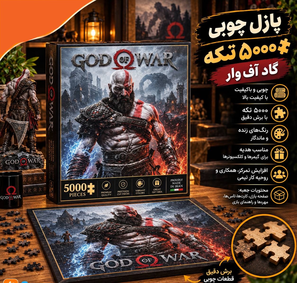 پازل 5000 قطعه گاد آف وار