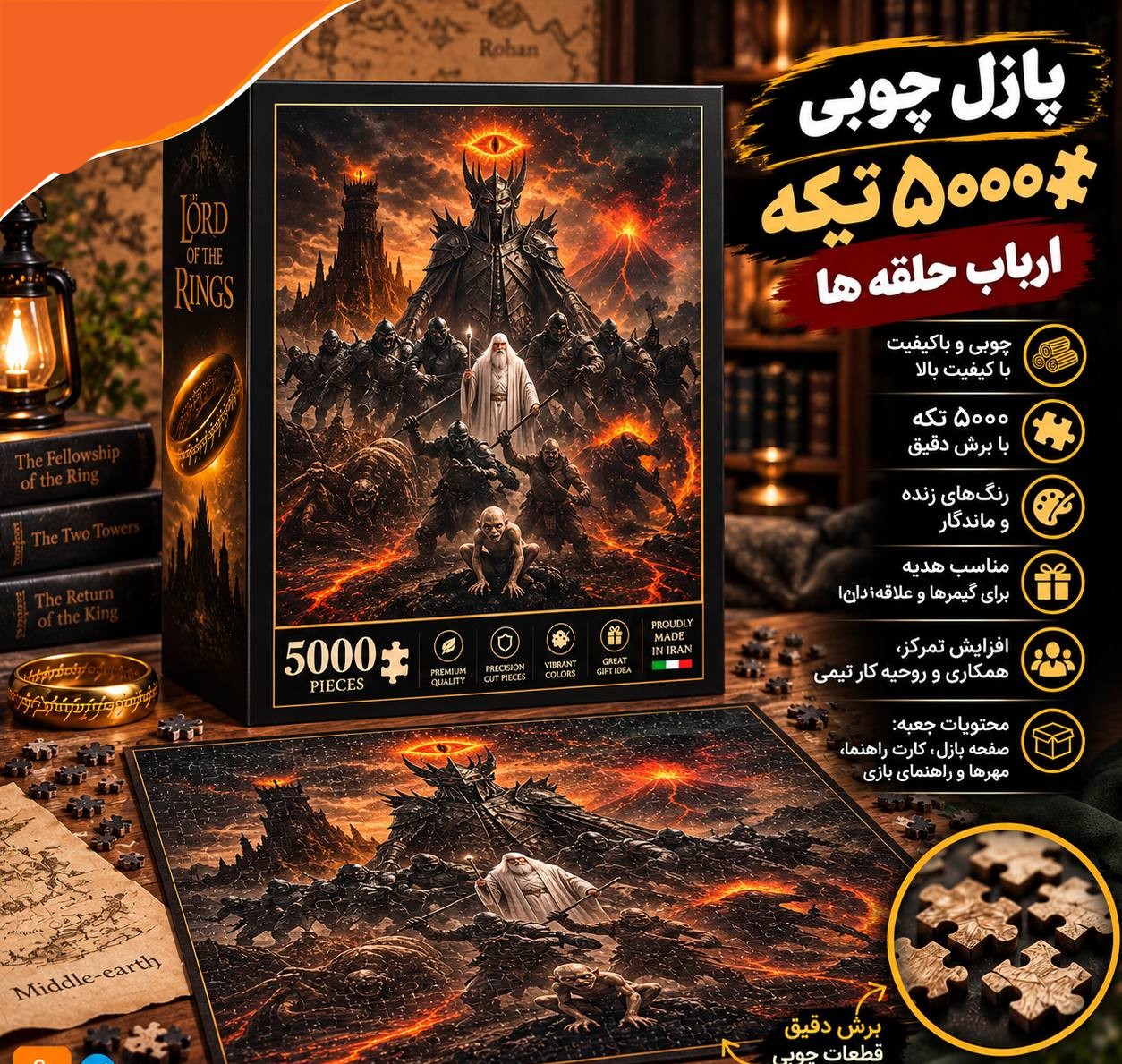 پازل 5000 قطعه ارباب حلقه ها