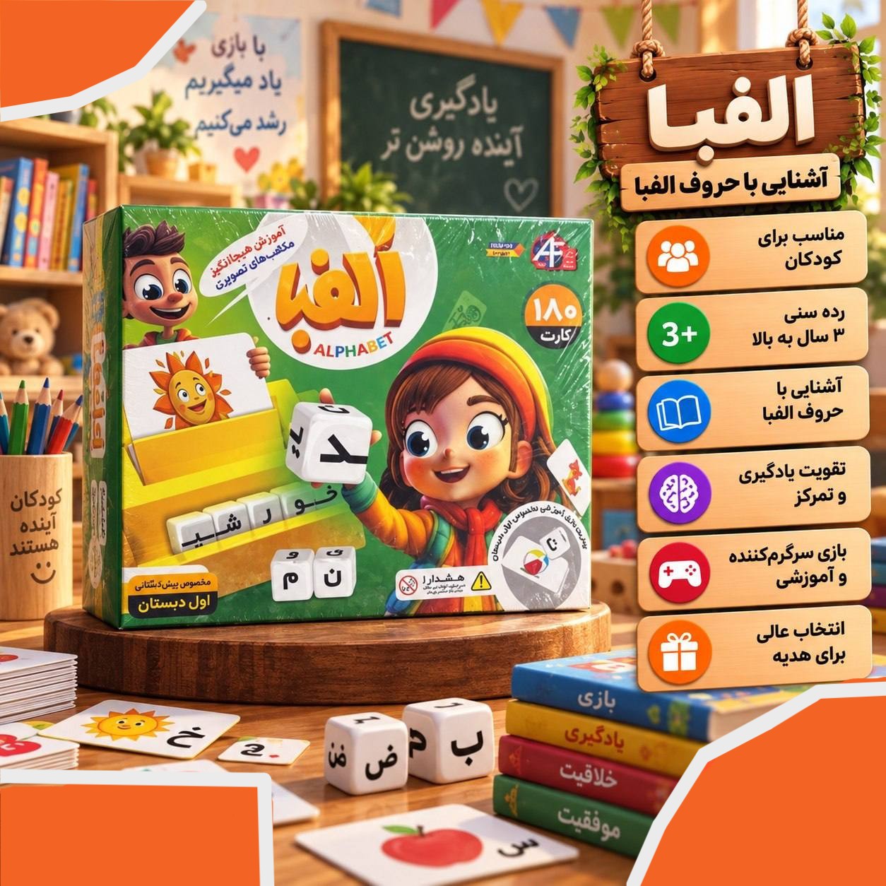 الفبا