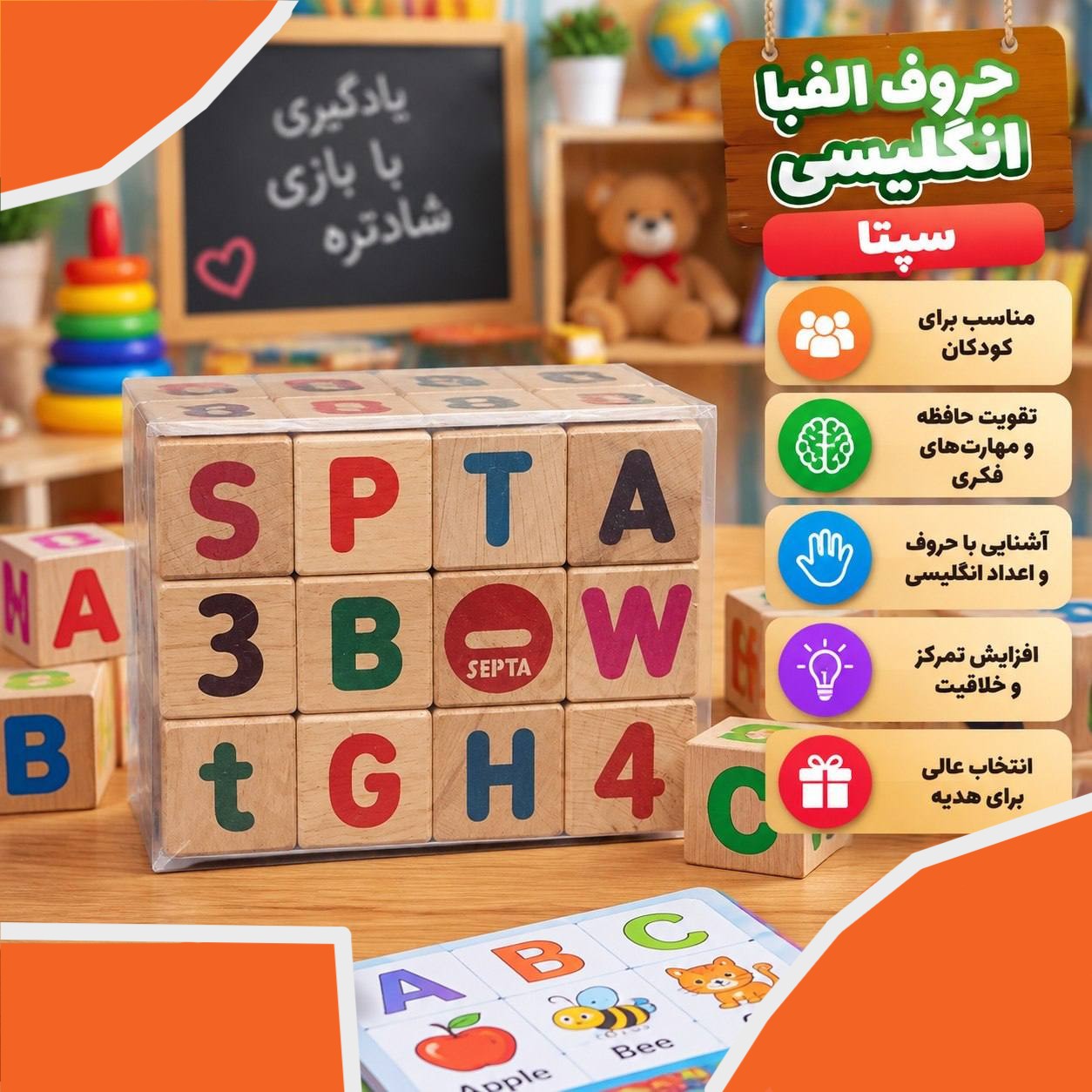 حروف الفبا انگلیسی