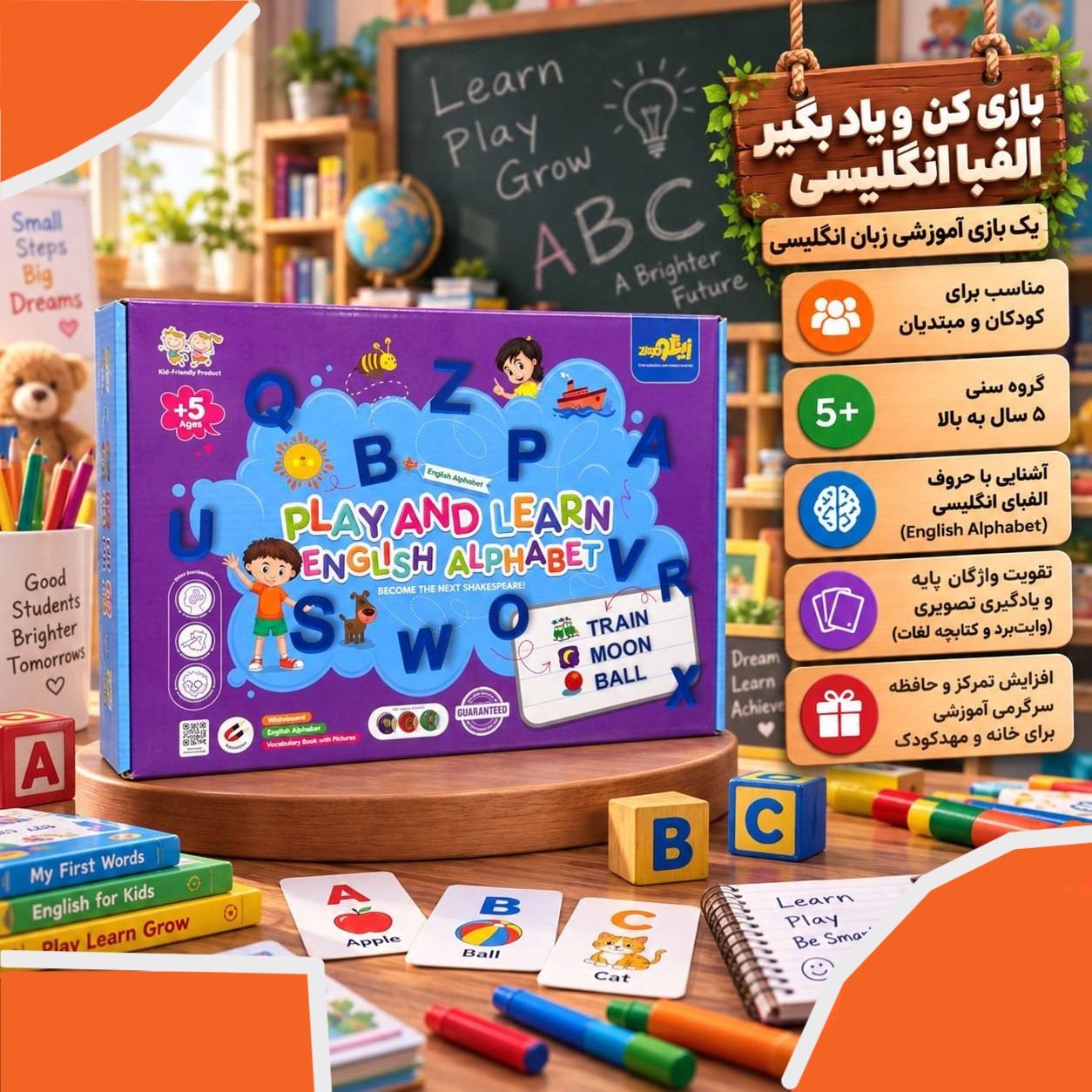 الفبای انگلیسی 3835
