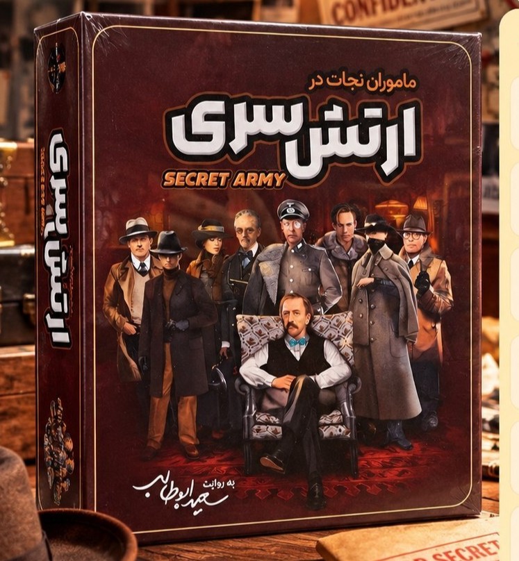 بازی فکری ارتش سری | کد 2608